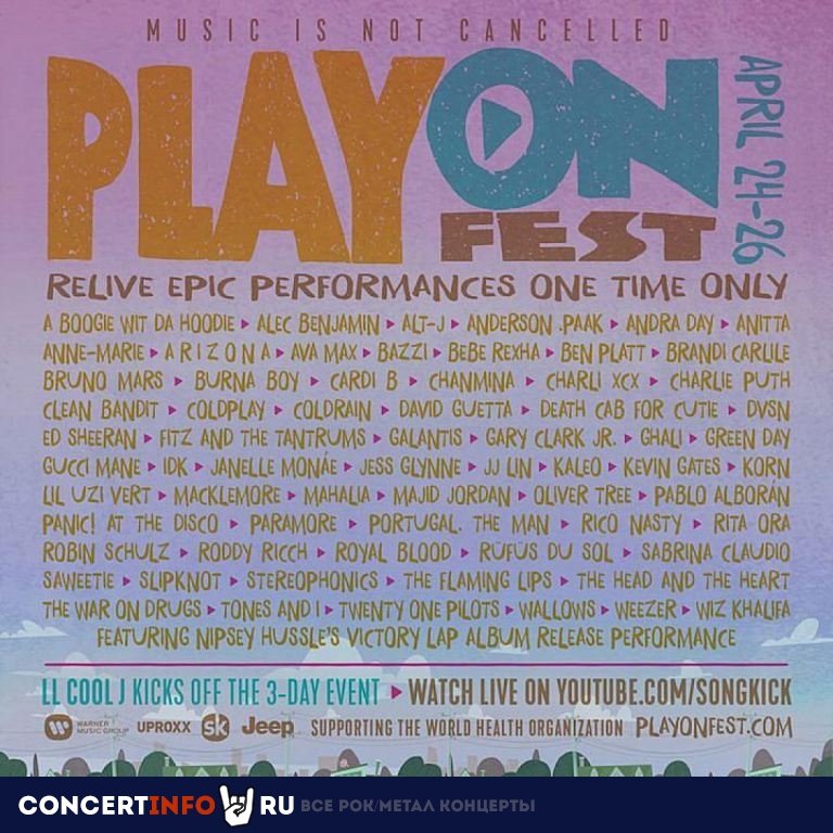 PlayOnFest 24 апреля 2020, концерт в Онлайн, Трансляции