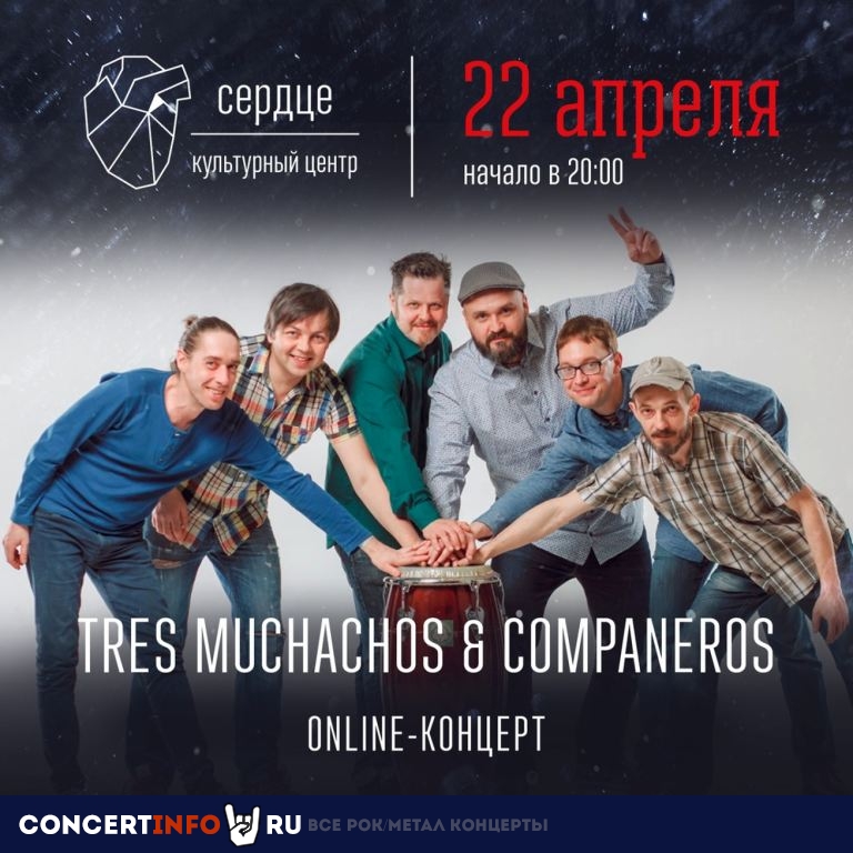 Tres Muchachos & Companeros 22 апреля 2020, концерт в Онлайн, Трансляции