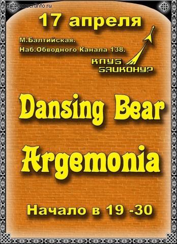 DANSING BEAR и ARGEMONIA 17 апреля 2013, концерт в Байконур, Санкт-Петербург