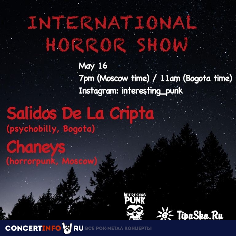 International Horror Show 16 мая 2020, концерт в Онлайн, Трансляции
