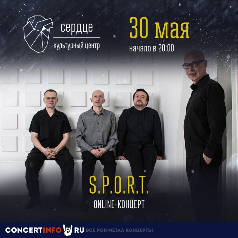 S.P.O.R.T. 30 мая 2020, концерт в Онлайн, Трансляции