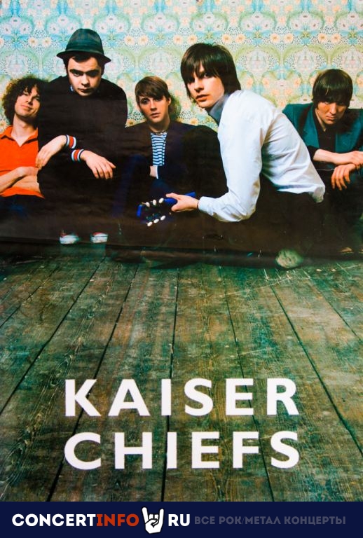 Kaiser Chiefs 30 мая 2020, концерт в Онлайн, Трансляции