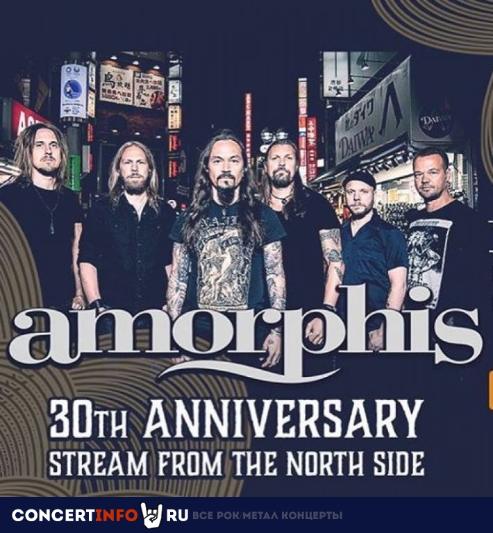 Amorphis для Европы 4 июня 2020, концерт в Онлайн, Трансляции