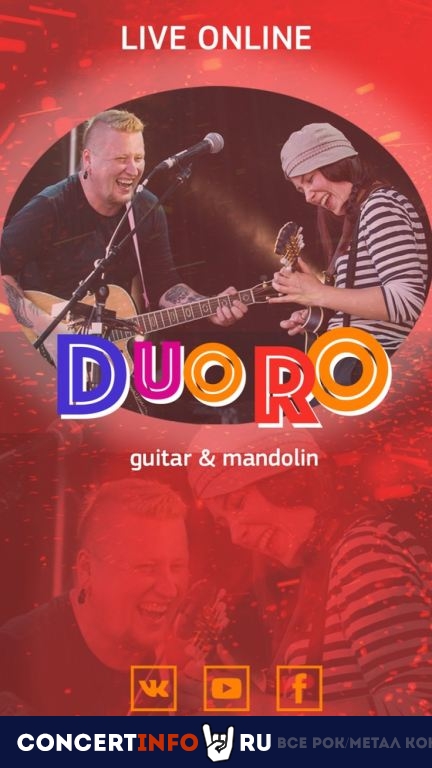 DuoRo 13 июня 2020, концерт в Онлайн, Трансляции