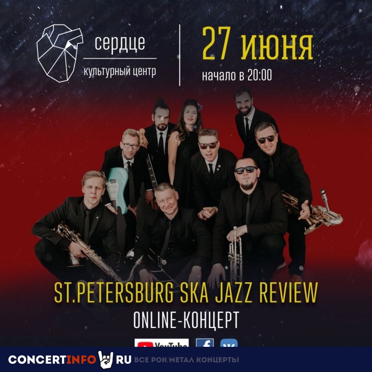 St.Petersburg Ska Jazz Review 27 июня 2020, концерт в Онлайн, Трансляции