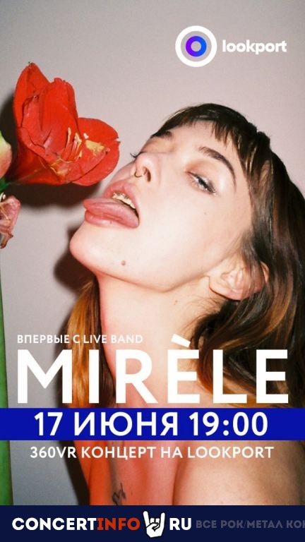Mirele 17 июня 2020, концерт в Онлайн, Трансляции