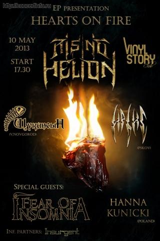 Rising Helion 10 мая 2013, концерт в Vinyl Story, Санкт-Петербург