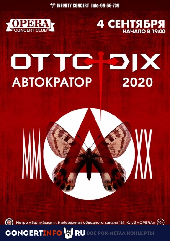 OTTO DIX 4 сентября 2020, концерт в Opera Concert Club, Санкт-Петербург
