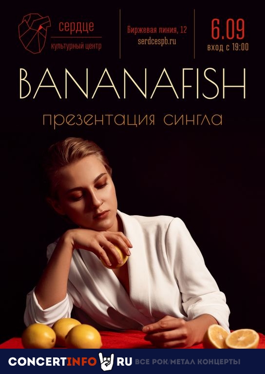 Bananafish 6 сентября 2020, концерт в Сердце, Санкт-Петербург