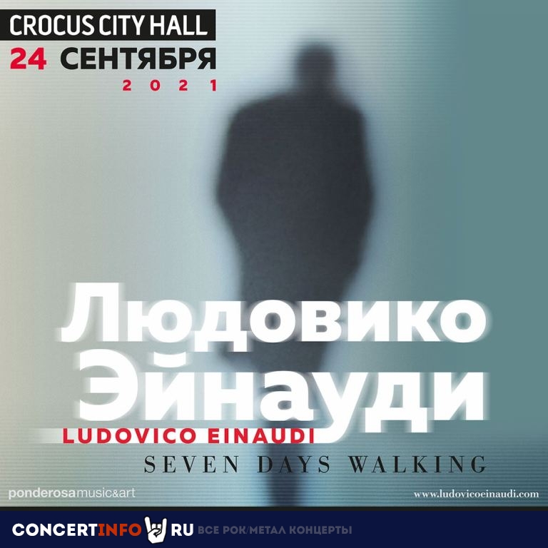 Ludovico Einaudi 24 сентября 2021, концерт в Crocus City Hall, Москва