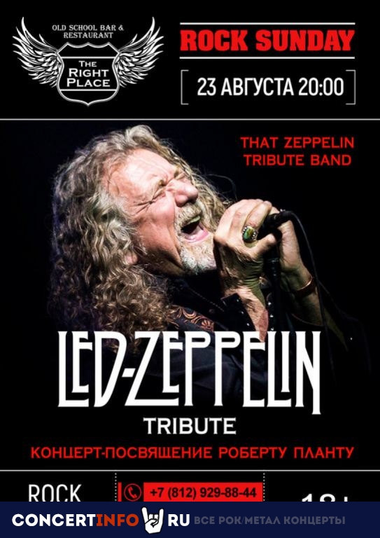 Led Zeppelin tribute 23 августа 2020, концерт в The Right Place, Санкт-Петербург