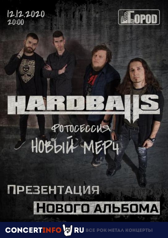 Hardballs 27 февраля 2021, концерт в Город, Москва