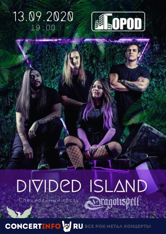 Divided Island 13 сентября 2020, концерт в Город, Москва
