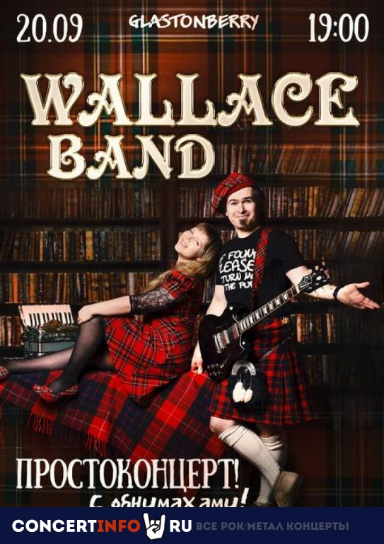 Wallace Band 20 сентября 2020, концерт в Glastonberry, Москва