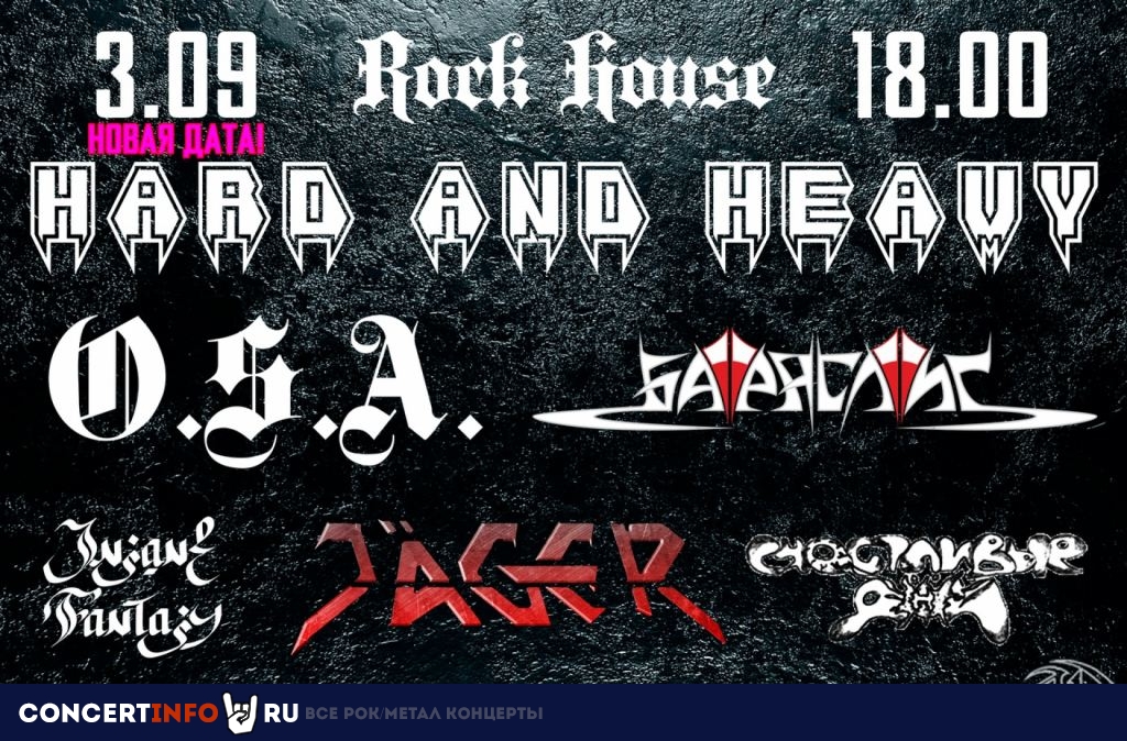 OSA, Jäger, Барнслиг 3 сентября 2020, концерт в Rock House, Москва