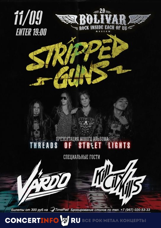 STRIPPED GUNS / KILL CITY KILLS / VARDO 11 сентября 2020, концерт в Bolivar Bar, Москва