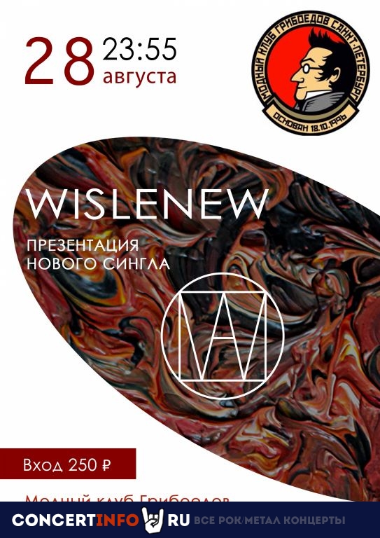 Wislenew 29 августа 2020, концерт в Грибоедов, Санкт-Петербург