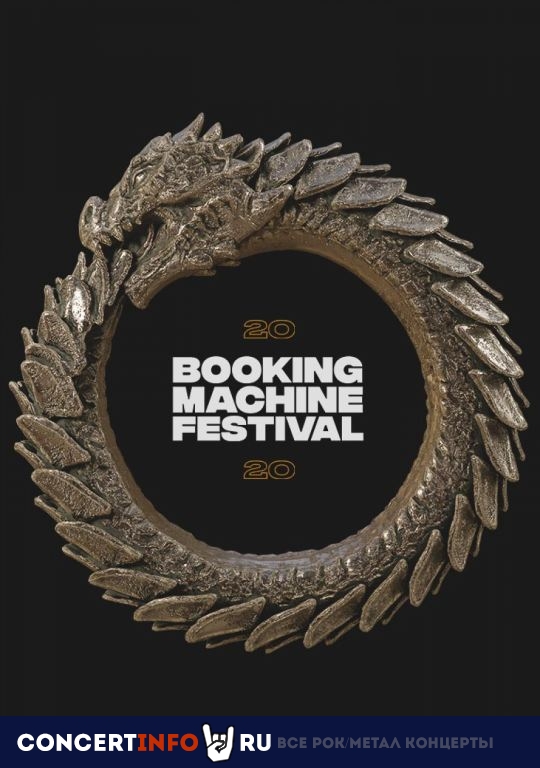 Booking Machine Festival 28 августа 2021, концерт в Music Media Dome / МТС Live Холл, Москва