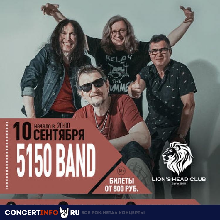 5150 Band 10 сентября 2020, концерт в Lion’s Head, Москва
