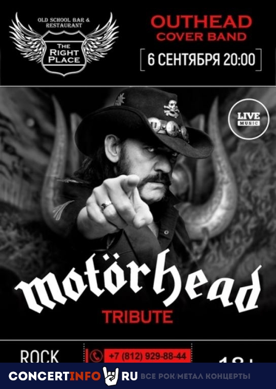 OUTHEAD. Tribute Motorhead 6 сентября 2020, концерт в The Right Place, Санкт-Петербург