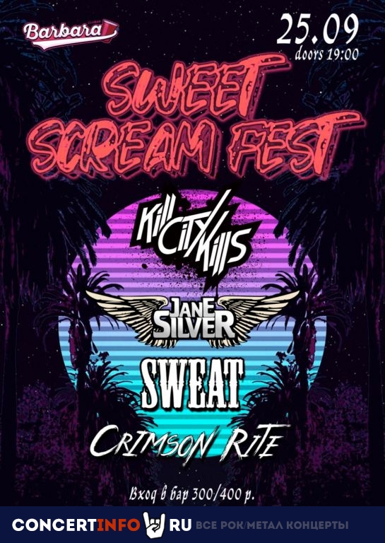 Sweet Scream Fest 25 сентября 2020, концерт в Barbara Bar, Санкт-Петербург