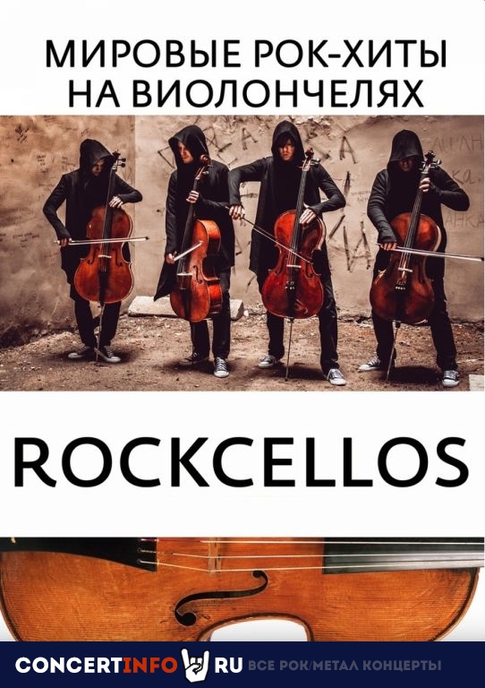 RockCellos 21 октября 2020, концерт в Колизей Арена, Санкт-Петербург