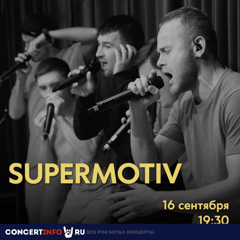 SUPERMOTIV 16 сентября 2020, концерт в Милютин двор / Milutin Palace, Санкт-Петербург