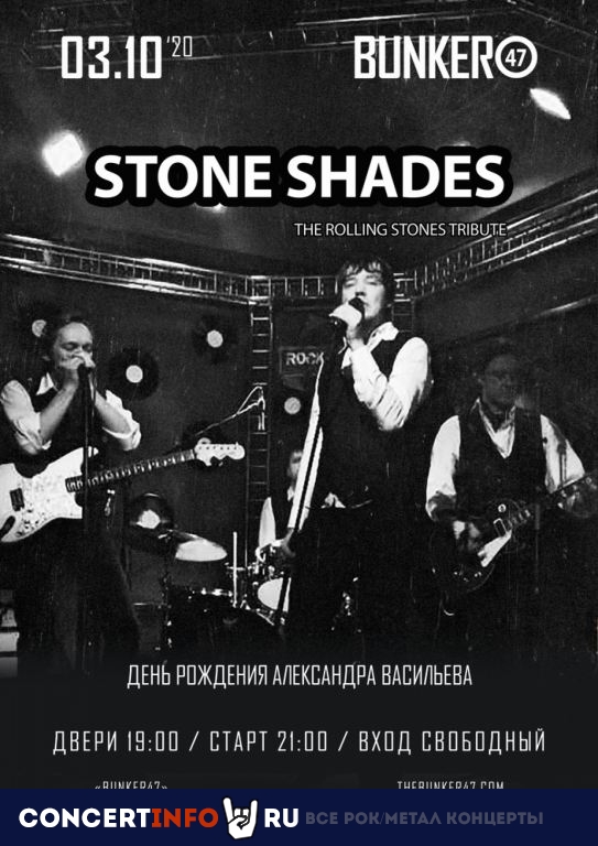 STONE SHADES 3 октября 2020, концерт в BUNKER47, Москва