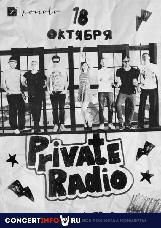 Private Radio 18 октября 2020, концерт в Zoccolo 2.0, Санкт-Петербург