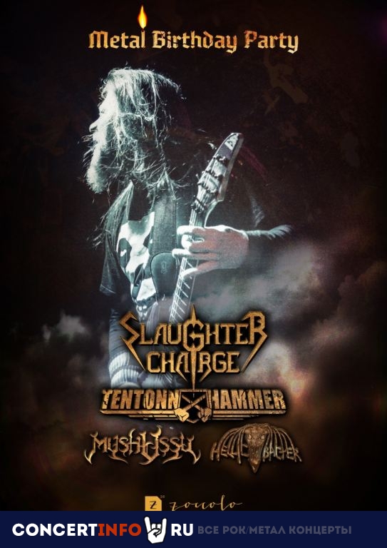 Slaughter Charge. Metal Birthday Party 10 октября 2020, концерт в Zoccolo 2.0, Санкт-Петербург