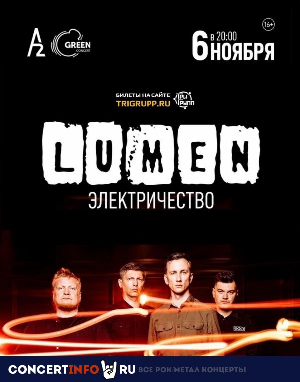 Lumen 6 ноября 2020, концерт в A2 Green Concert, Санкт-Петербург