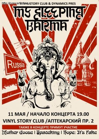 My Sleeping Karma 11 мая 2013, концерт в Vinyl Story, Санкт-Петербург