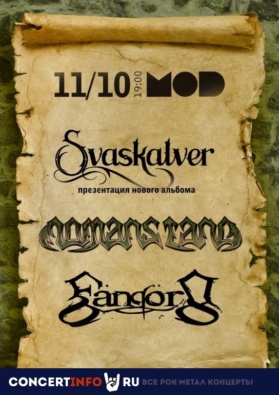 Svaskalver 11 октября 2020, концерт в MOD, Санкт-Петербург