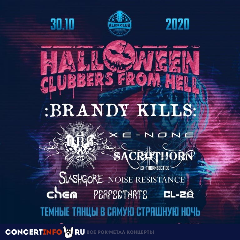 HALLOWEEN - CLUBBERS FROM HELL 30 октября 2020, концерт в Алиби, Москва