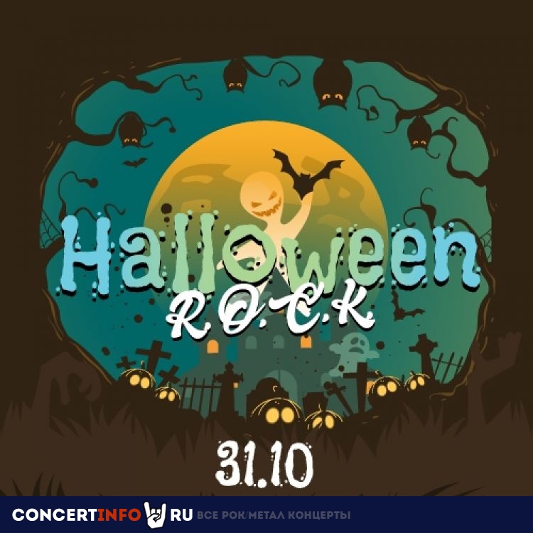 R.O.C.K. HALLOWEEN 31 октября 2020, концерт в Zoccolo 2.0, Санкт-Петербург