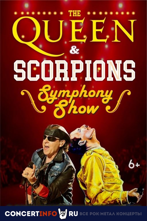 QUEEN & SCORPIONS SYMPHONY TRIBUTE SHOW 22 февраля 2021, концерт в Vegas City Hall, Москва