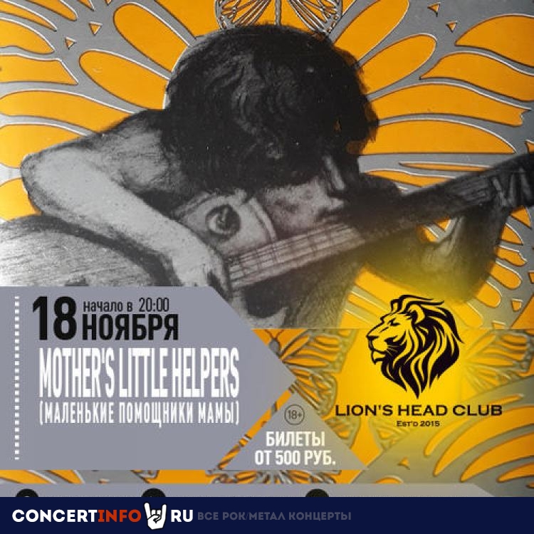Mother's Little Helpers 18 ноября 2020, концерт в Lion’s Head, Москва