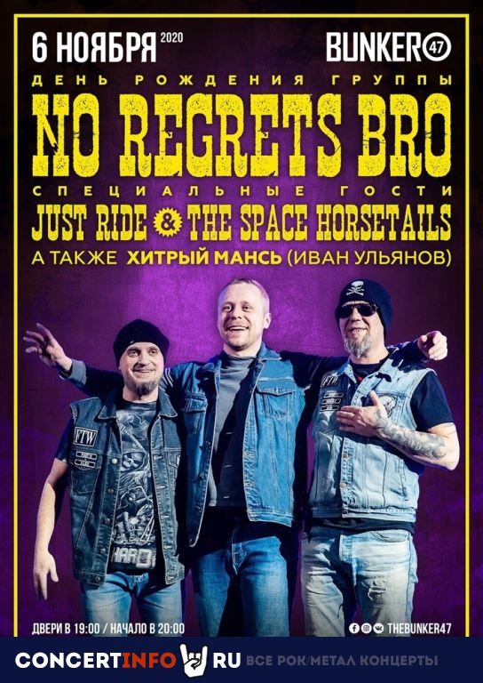 No Regrets*Bro 6 ноября 2020, концерт в BUNKER47, Москва