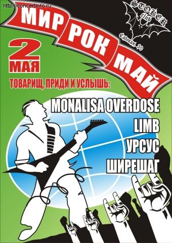 МИР, РОК, МАЙ! 2 мая 2013, концерт в Стокер, Санкт-Петербург