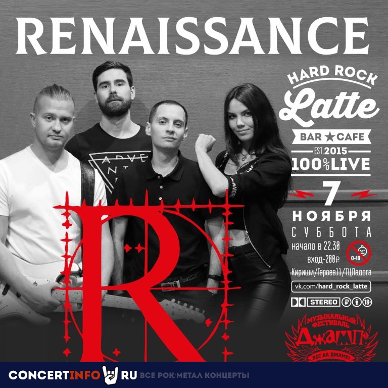 RENAISSANCE 7 ноября 2020, концерт в Hard Rock Latte, Ленинградская область