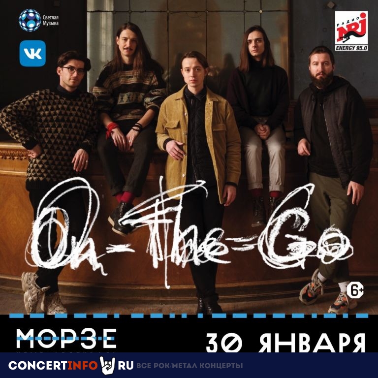 On-The-Go 30 января 2021, концерт в Морзе, Санкт-Петербург
