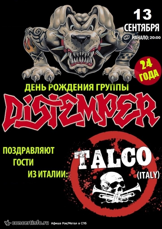 DISTEMPER & TALCO 13 сентября 2013, концерт в Aurora, Санкт-Петербург