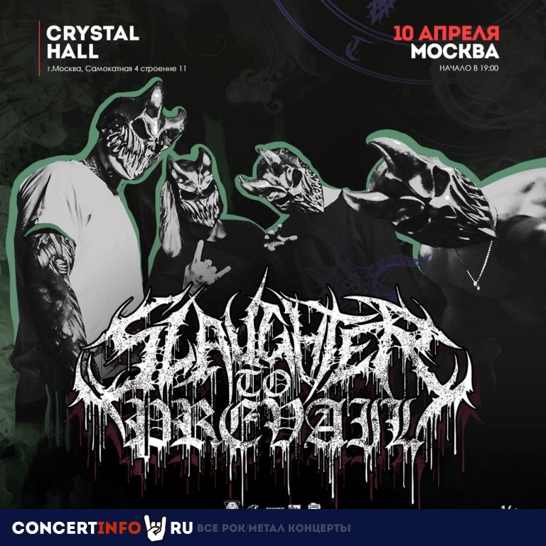 Slaughter To Prevail 10 апреля 2021, концерт в ДК Кристалл, Москва