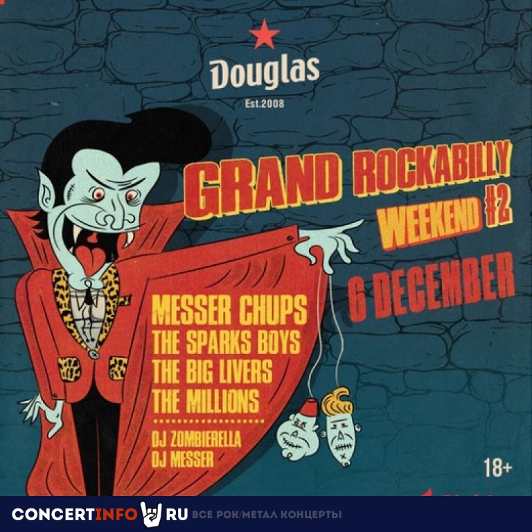 Grand Rockabilly Weekend 6 декабря 2020, концерт в Douglas, Санкт-Петербург