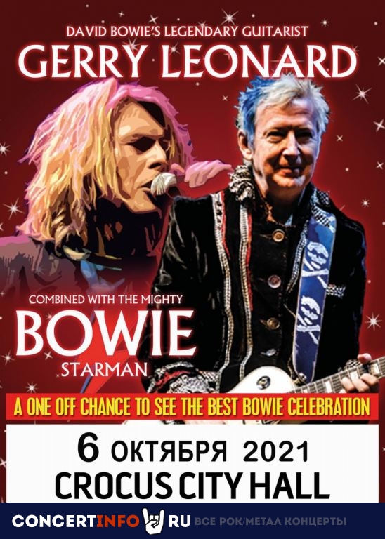 BOWIE STARMAN Feat. GERRY LEONARD 6 октября 2021, концерт в Crocus City Hall, Москва