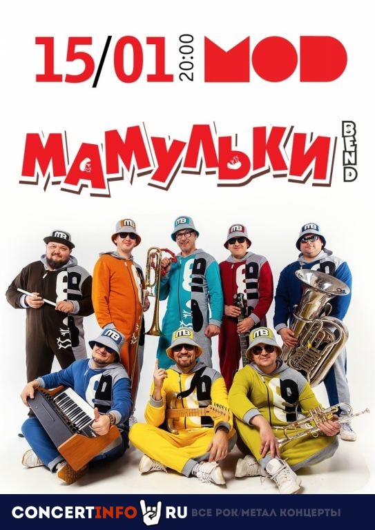 Мамульки Бенд 15 января 2021, концерт в MOD, Санкт-Петербург