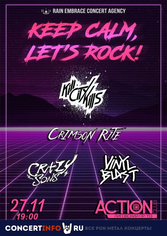 Keep calm, let’s rock! 27 ноября 2020, концерт в Action Club, Санкт-Петербург