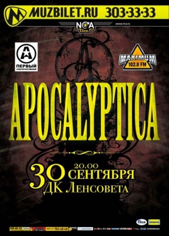 APOCALYPTICA 30 сентября 2011, концерт в ДК им. Ленсовета, Санкт-Петербург