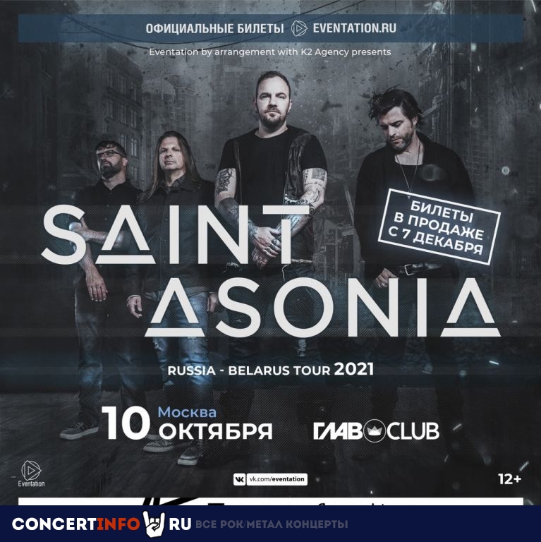 Saint Asonia 9 октября 2022, концерт в Base, Москва