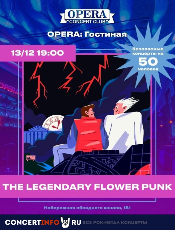 The Legendary Flower Punk 13 декабря 2020, концерт в Opera Concert Club, Санкт-Петербург
